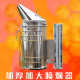 Thickened and enlarged stainless steel smoke sprayer bee hinged manual smoke smoke machine smoke spraying bottle bee-raising tools gift cigarette bomb