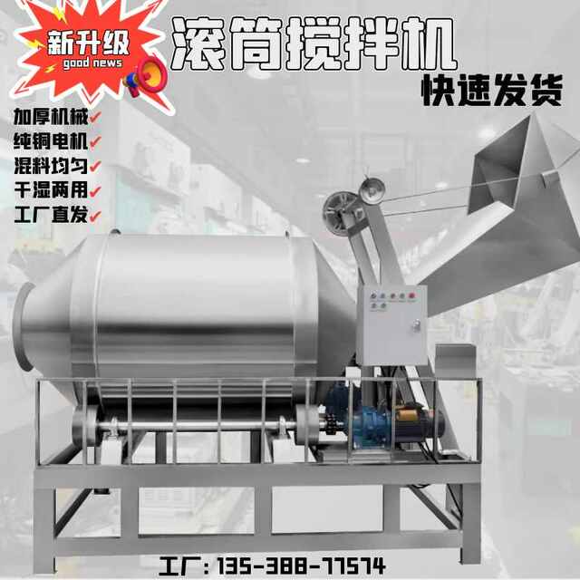 Roller mixer, large-scale stainless steel food grade commercial mixer, powder feed pellet mixer, free shipping