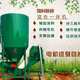 Spot production vertical self-priming crushing and mixing machine half ton pig feed crushing and mixing machine one ton spiral