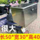 Motorcycle trunk large capacity electric vehicle trunk waterproof storage tool takeaway box
