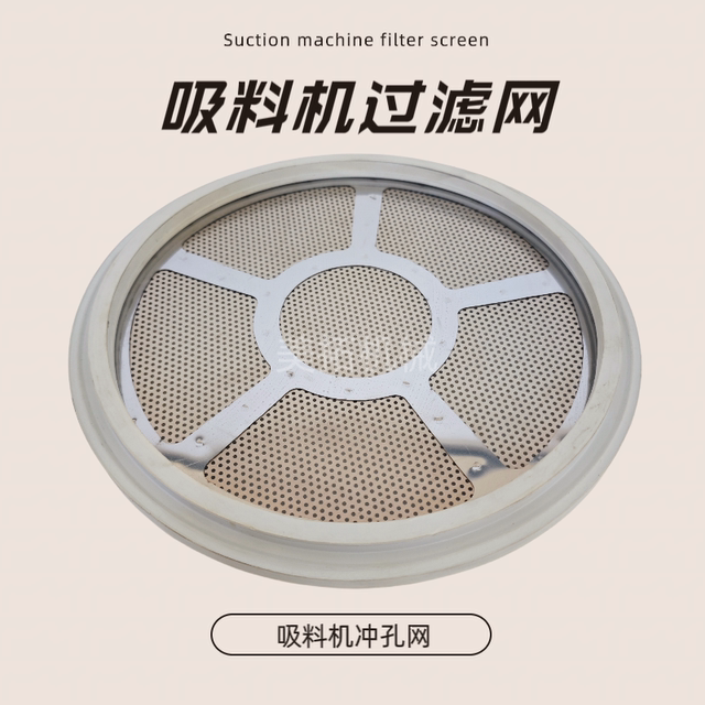 Injection molding machine material suction machine feeding machine filter 7.5L/12L/25L hopper dust filter filter rubber ring