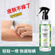 Qingyang mite removal spray quilt sterilization disinfection bed sheets without washing and sun odorless mites student dormitory