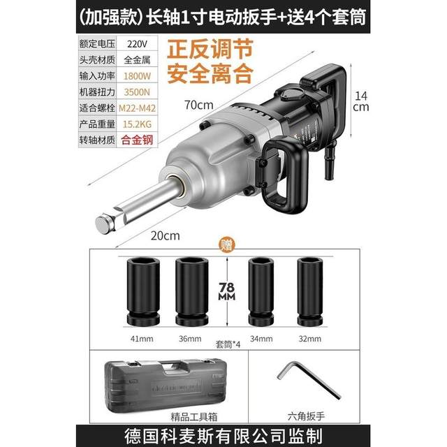 冲击扳手电动扳手220v插电大功率工业级大扭力套筒工具重型电新款