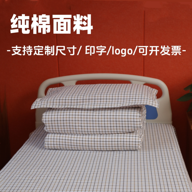 Pure cotton bed three-piece set for hospital geese bed sheets quilt covers pillow covers clinic nursing home beauty salon student dormitory