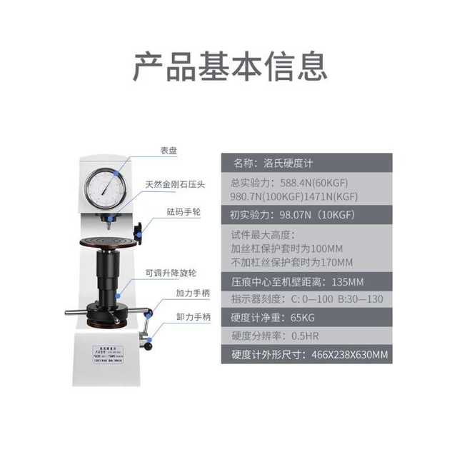 Rockwell hardness meter electric high-precision metal hardness machine desktop standard parts mold steel HRC hardness tester
