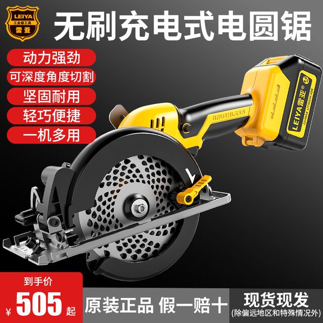 Portable brushless rechargeable lithium battery electric circular saw woodworking saw high-power wireless chain saw cutting machine electric tool