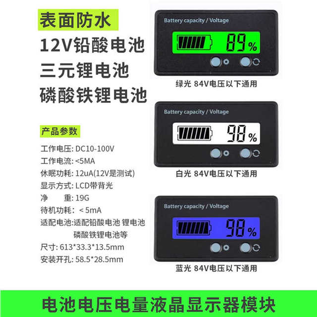 Waterproof voltmeter dual display current display universal battery tester