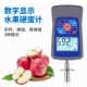 GY-M15 new digital display mini fruit hardness meter digital display light weight convenient and fast home use