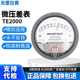 Tianen micro pressure differential gauges positive and negative pressure differential gauges special negative pressure gauges air pressure clean room pressure differential gauges filter
