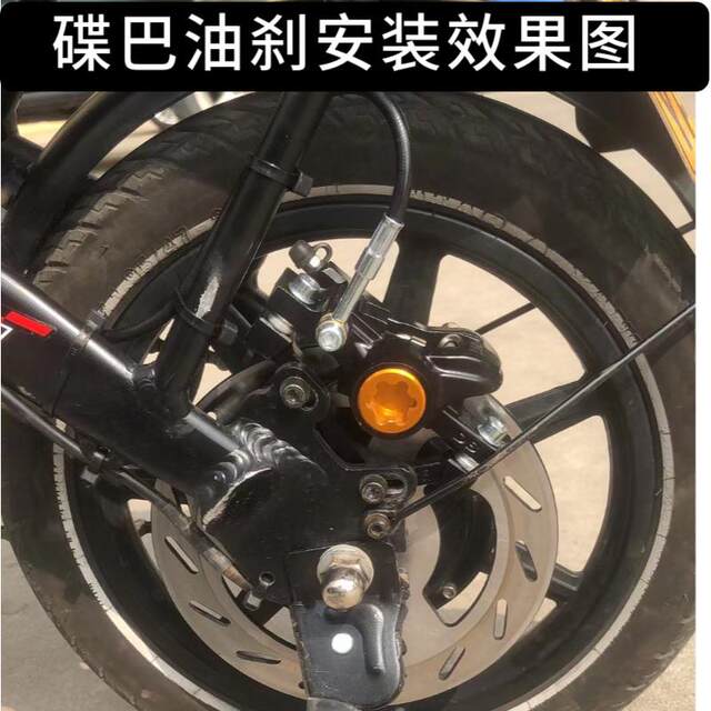 14-inch large oil brake accessories folding electric vehicle oil brake modified oil pipe accessories brake oil filling tool