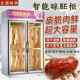 Drying type duck cabinet, large embryo drying, roast goose roast duck air-drying cabinet, fresh-keeping roasted wax drying cabinet, duck embryo dryer, spot direct supply
