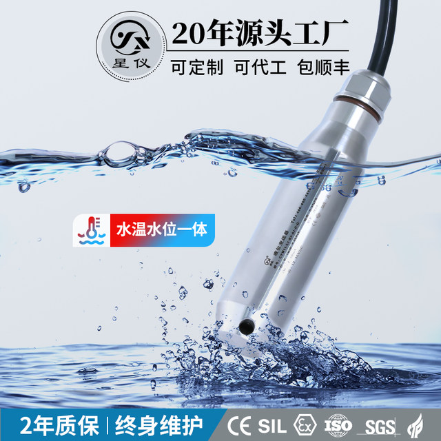 CYW11 level transmitter input type static pressure water level meter 4-20mA level meter RS485 satellite instrument sensor