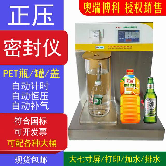 Vacuum leak detector fully automatic vacuum packaging negative pressure performance blister airtightness detector sealing tester