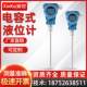 Capacitive level meter transmitter anti-corrosion and high temperature resistance RF level meter insertion sensor rod type