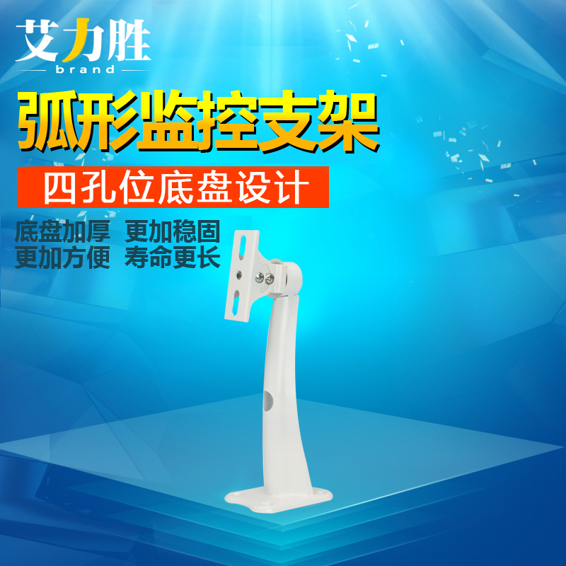 감시 카메라 브래킷 범용 덕빌 고정 브래킷 웨이브 입자 HIKVISION DAHUA 카메라 감시 브래킷