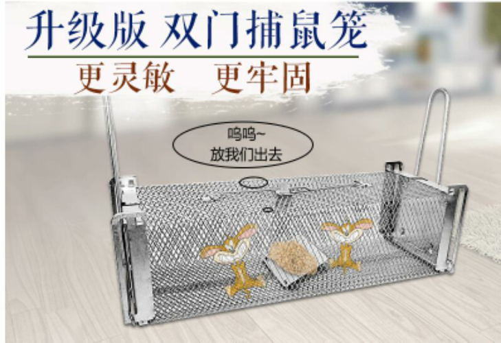 DOUBLE-DOOR RAT CAGE CONTINUOUS MOUSETRAP DOUBLE-DOOR PEDAL RAT CAGE FLUTTERING MOUSETRAP MOUSETRAP