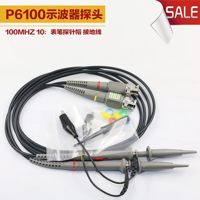 自产现货p6100 高频100MHZ 600V示波器探头10:1探极探棒配件