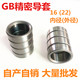 GB/导套/直套导套/冲模GB精密导套/五金模导套/冲模有肩导套16