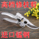 Flower shears pruning shears branches scissors gardening scissors gardening fruit shears hardware tools alloy saving