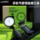Loway Mobile phone airtightness detector Waterproof seal detection tool Mobile phone airtightness tester tool