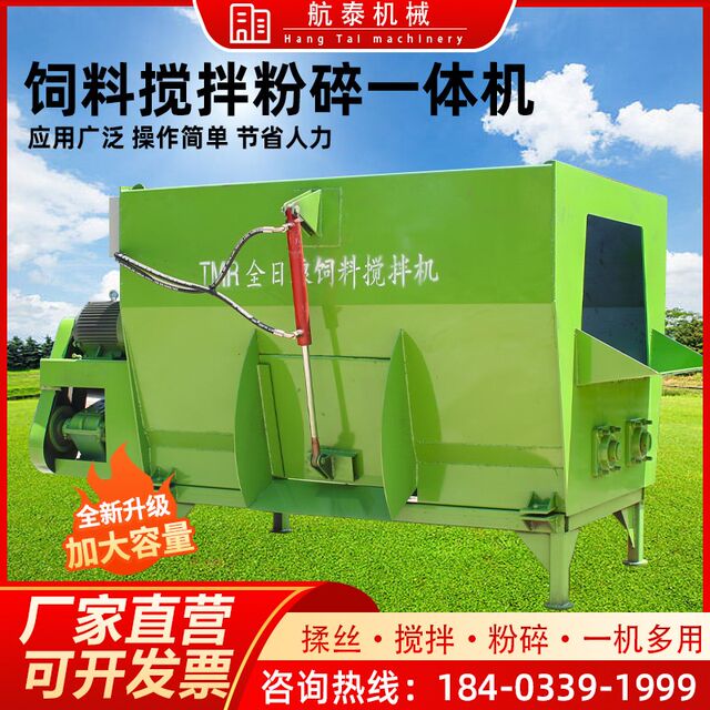 Tmr cattle, sheep, forage mixer, wet and dry farm full-time feed kneading, silk crushing and mixing machine