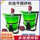 Multifunctional cement f self-leveling duckbill mixer floor heating bathroom backfilling gypsum foam plastic mixing barrel