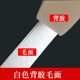 Adhesive Velcro Double-sided Self-adhesive Double-layer Adhesive Cloak G curtains and windows, bed sheets, doors, and children stickers