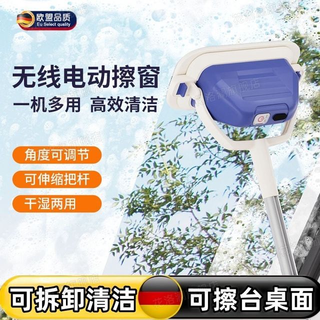 Electric glass cleaning tool for household 20r24 new wireless fully automatic window cleaning tool cleaning