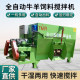 Tmr full-time food fodder mixer horizontal cattle and sheep feed crushing and kneading silk breeding fully automatic integrated mixer