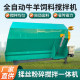 Tmr full-time food fodder mixer horizontal cattle and sheep feed crushing and kneading silk breeding fully automatic integrated mixer
