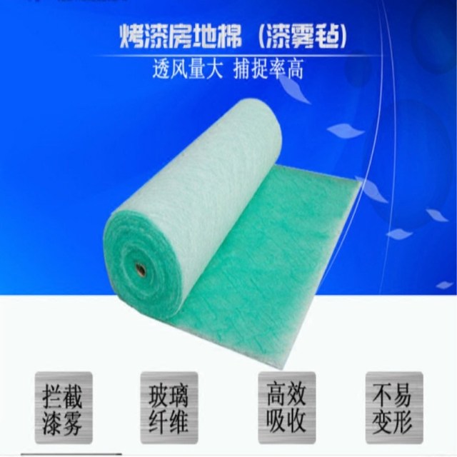 烤漆房过滤棉地棉底棉漆雾毡漆雾过滤棉UV光氧设备专用棉阻漆棉