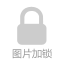 国内个性
