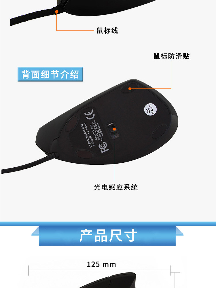 5代垂直鼠标-详情_01_14