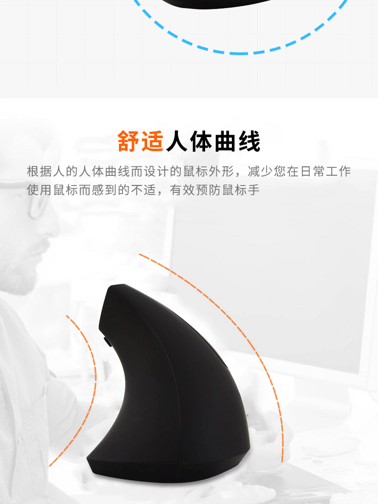 5代垂直鼠标-详情_01_07