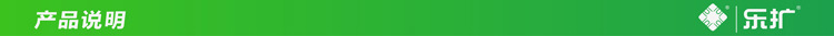 产品说明
