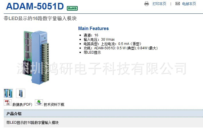 ADAM-5051D2
