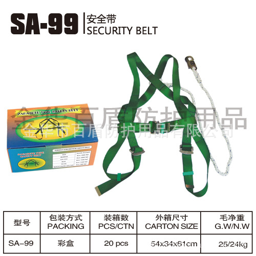 SA-99