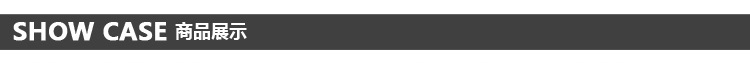商品展示条