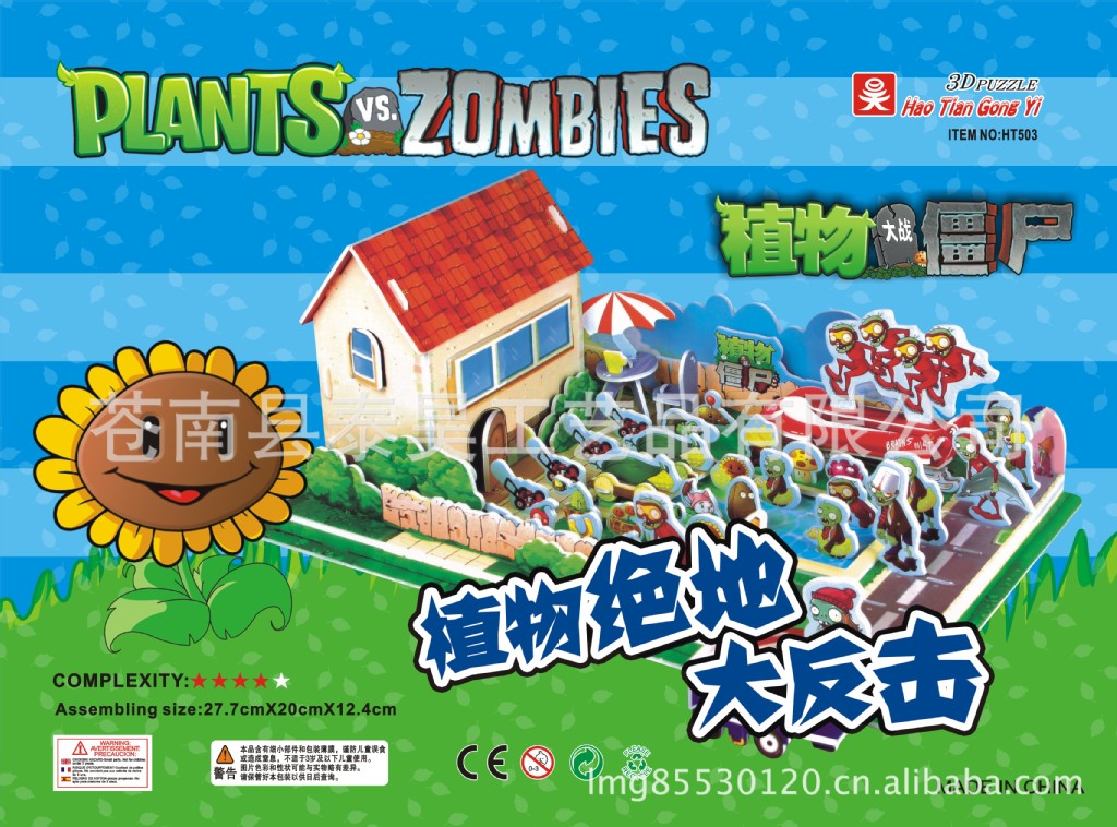 植物绝地大反击封面