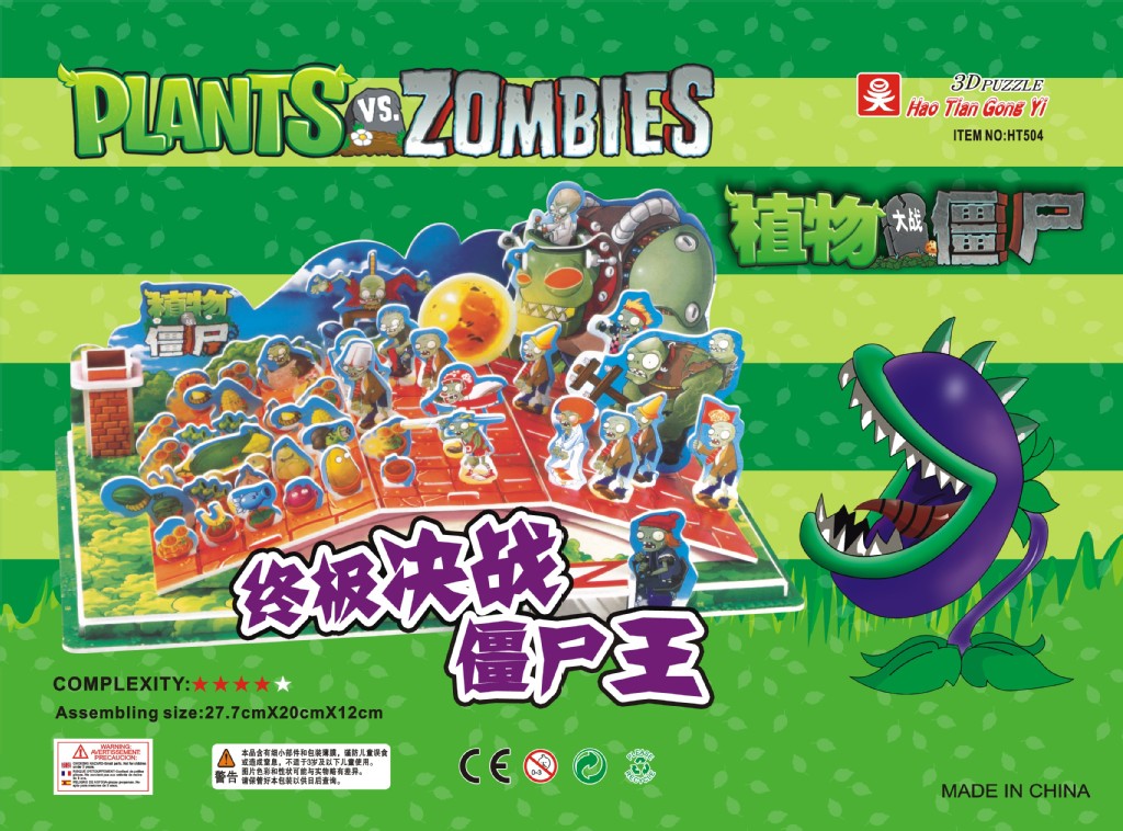 终极决战僵尸王封面