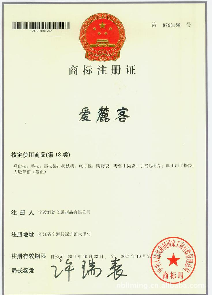 爱麓客商标2