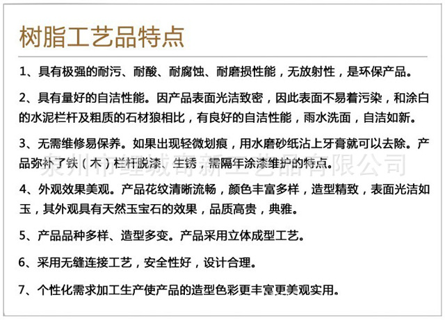 树脂工艺品特点