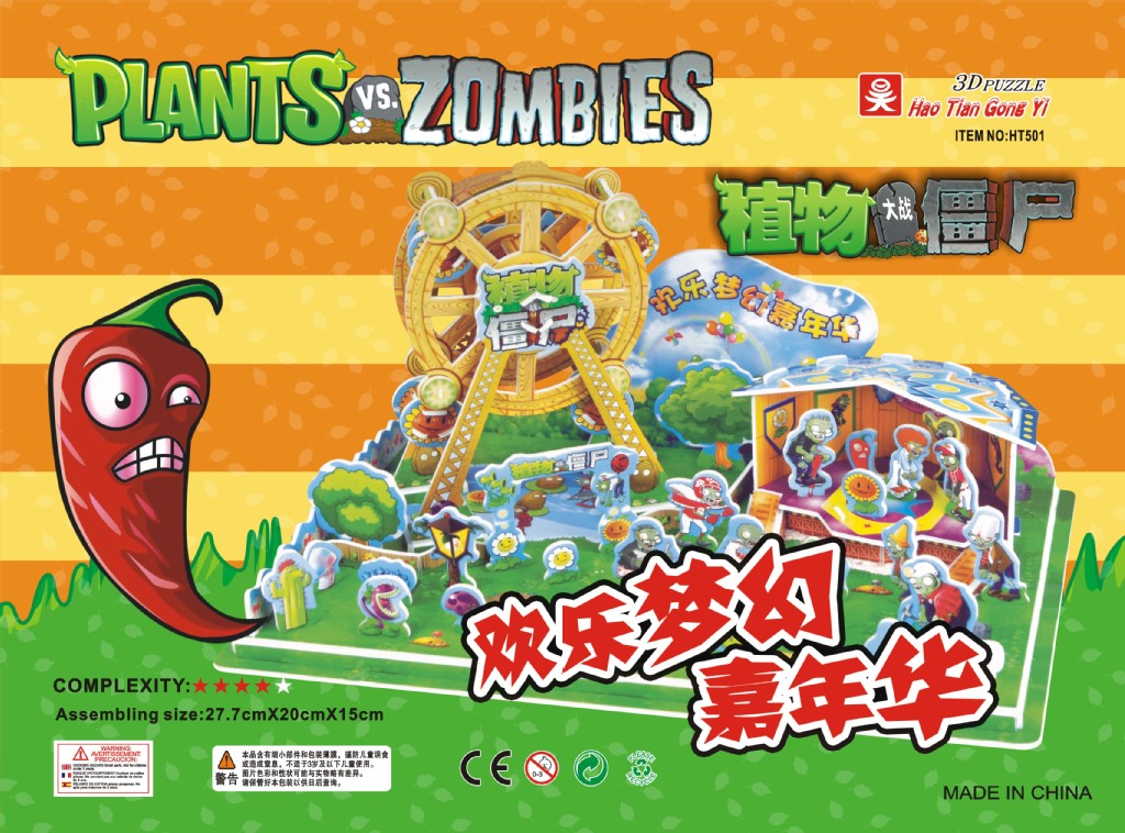 欢乐梦幻嘉年华封面