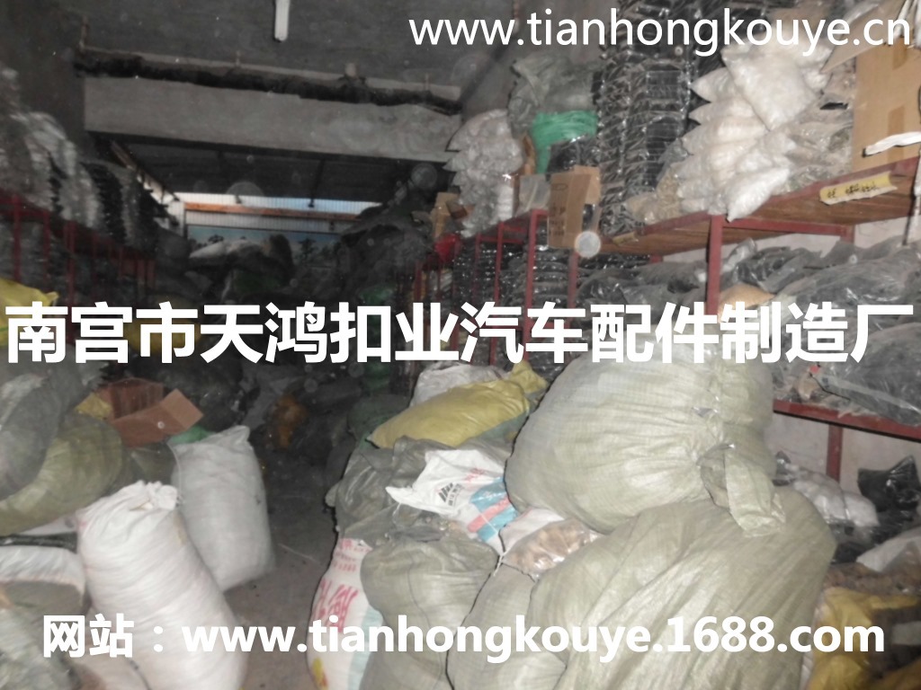 天鸿扣业塑料夹库房