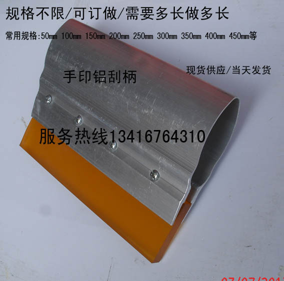 手刮刀黄色 刮胶