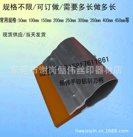 手刮刀黄色刮胶