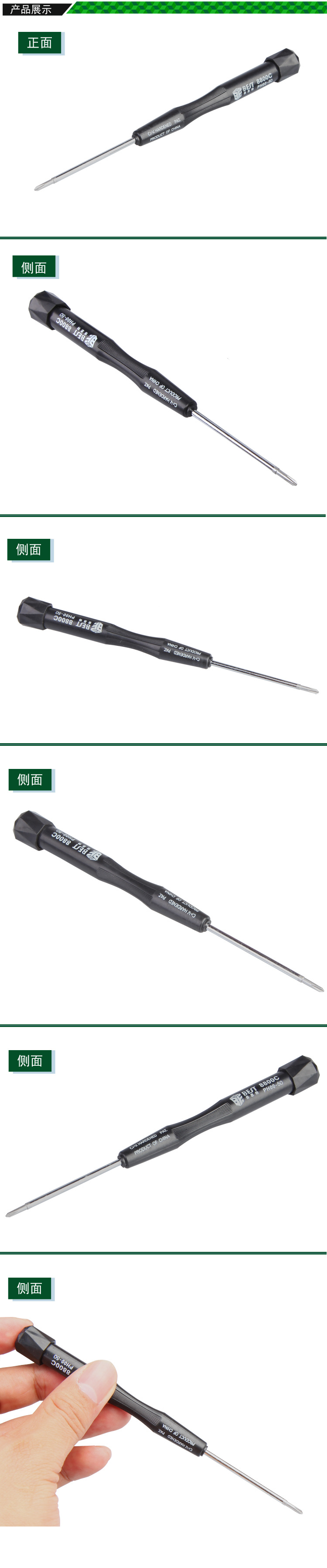 8800C-B图片