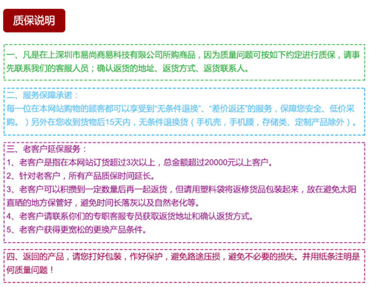售后说明②