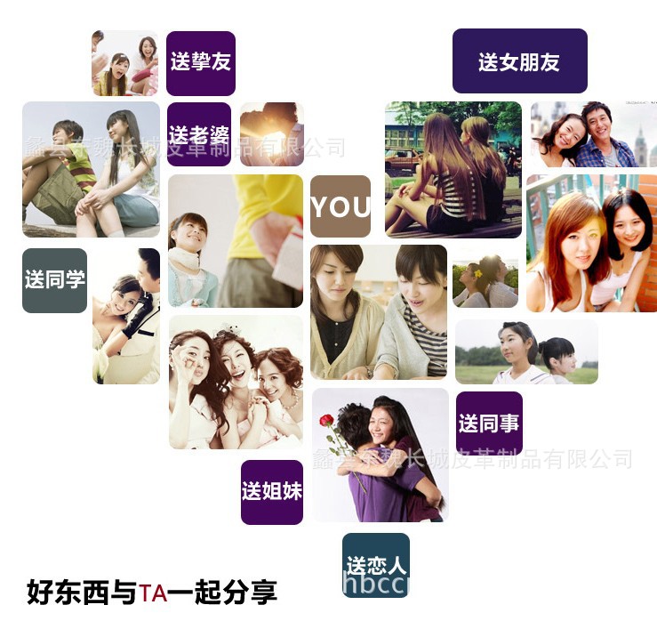 好东西与他一起分亨