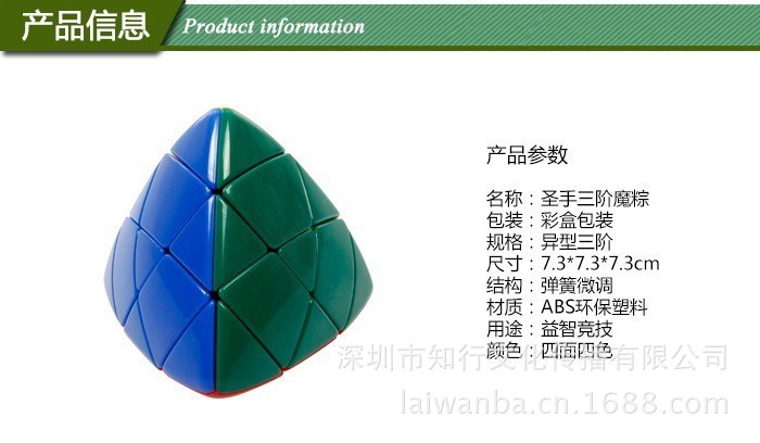 魔粽